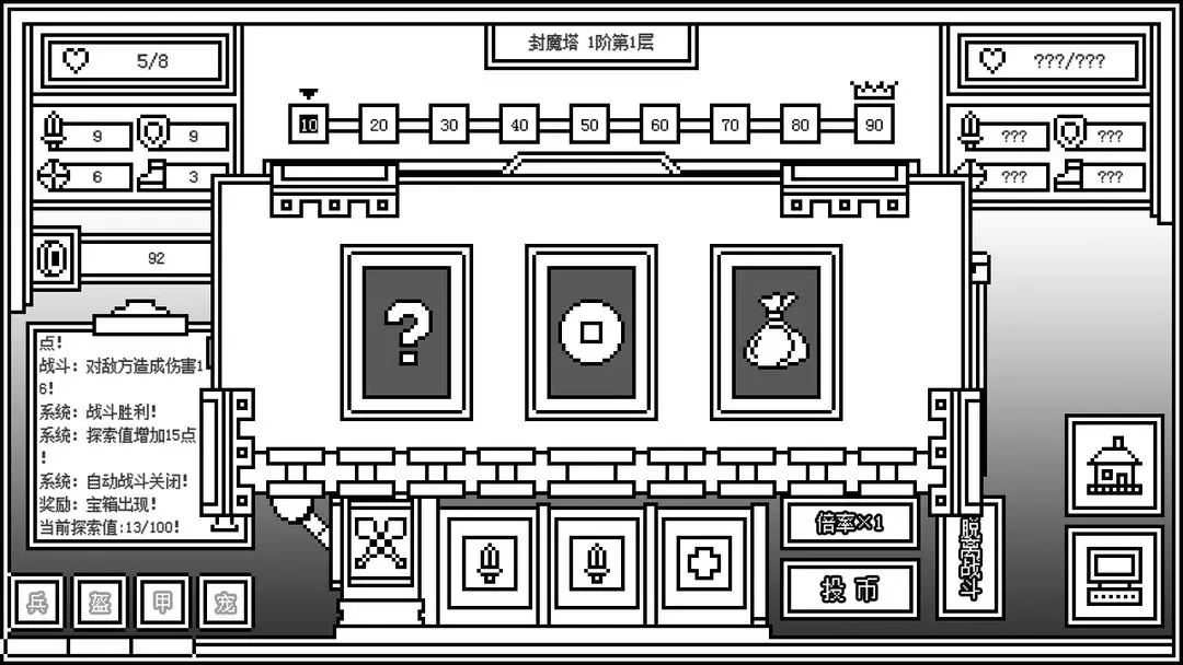 下一层的封魔塔图1