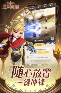 我的魔法英雄伙伴图3