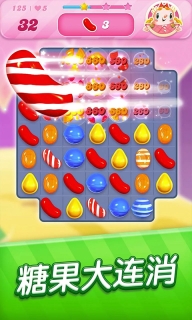 Candy Crush Saga图5