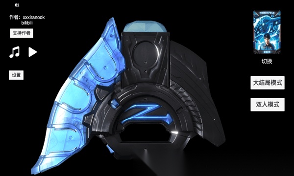 泽塔升华器模拟器图3