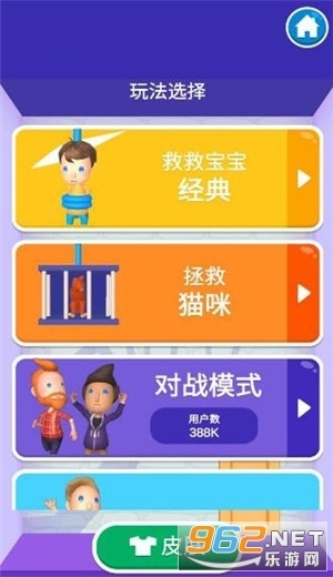 快救救宝宝游戏截图4