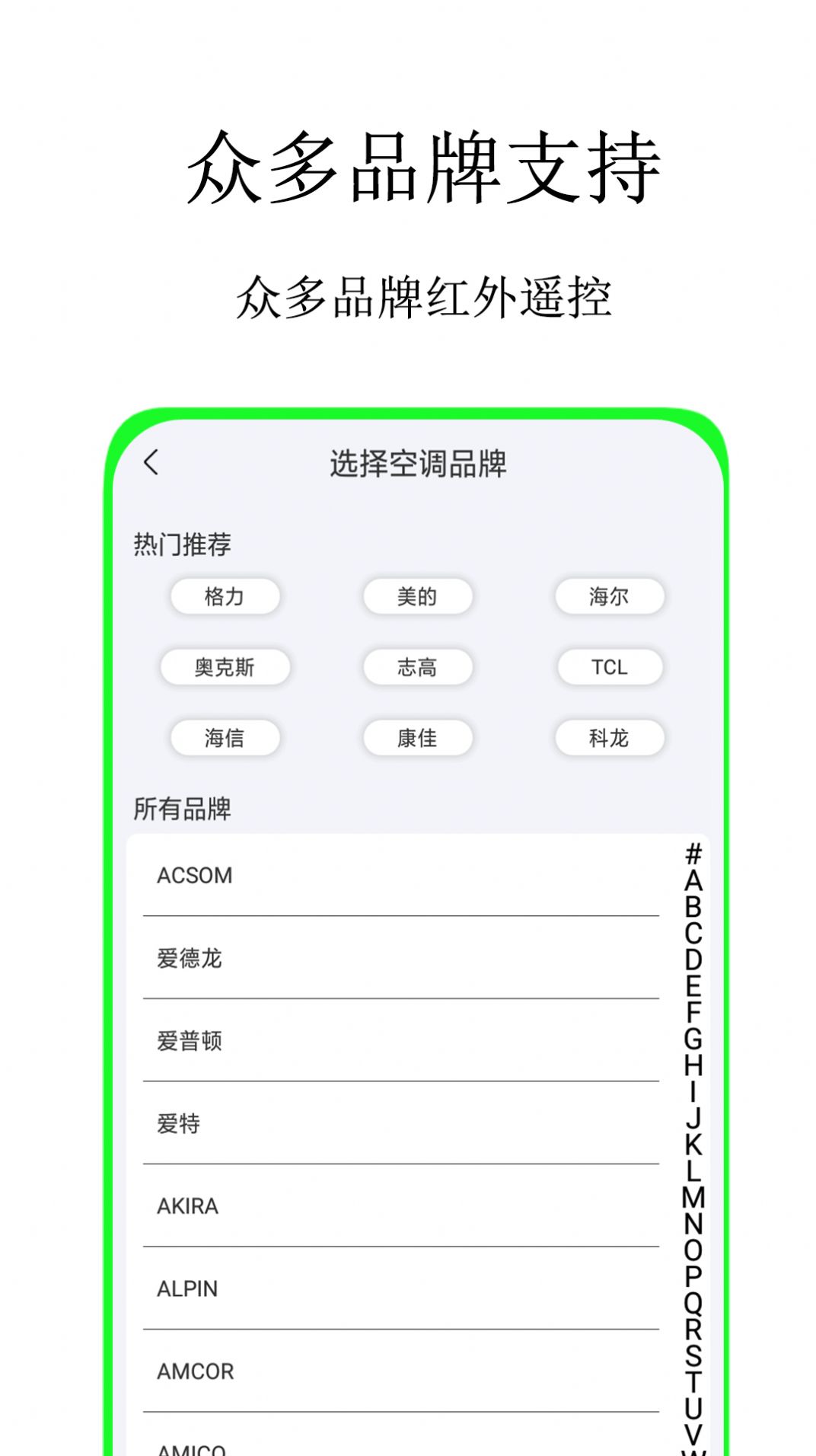 全智能蓝牙遥控器图1
