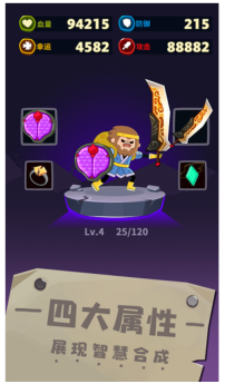 元素合成游戏图2