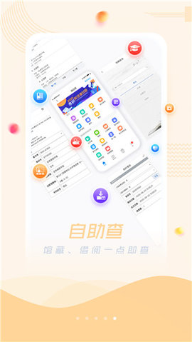 超星阅读器图5