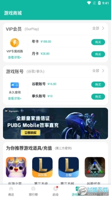 OurPlay原谷歌空间图3