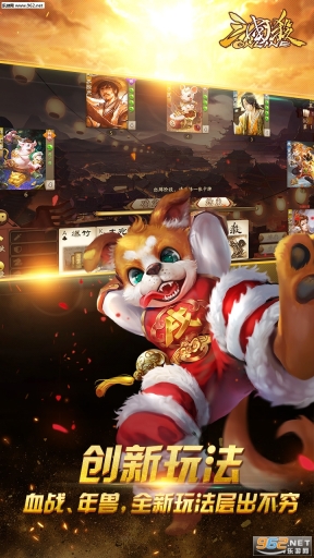 三国杀OL互通版图4