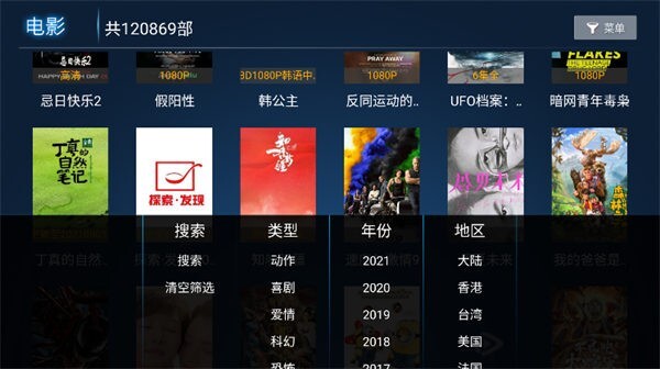 红豆影院旧版图2