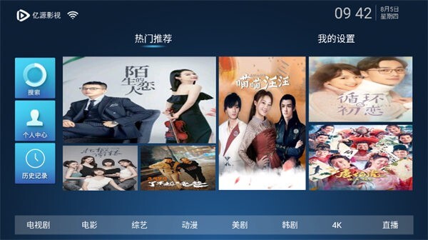 红豆影院旧版图1