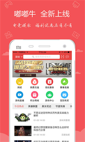嘟嘟牛图3