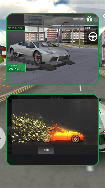 都市漂移王者图2