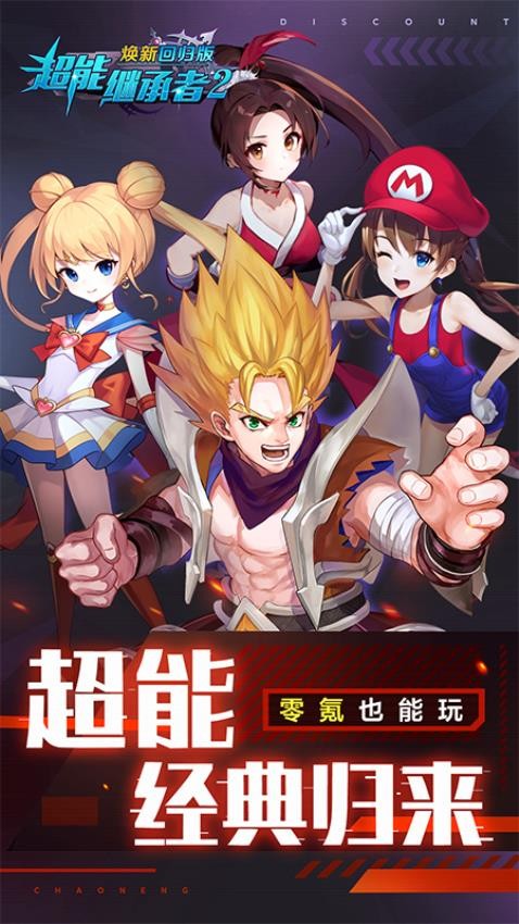 超能继承者2图5