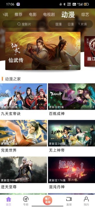 黑猪侠图2