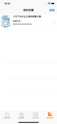 樱花风车动漫截图3