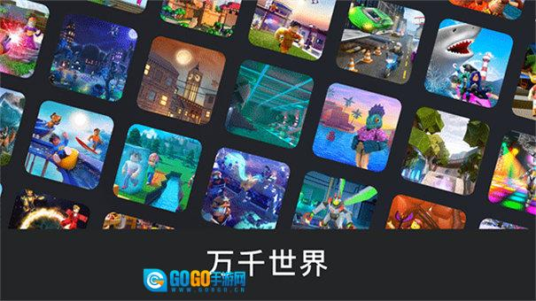 roblox罗布乐思中文版图1