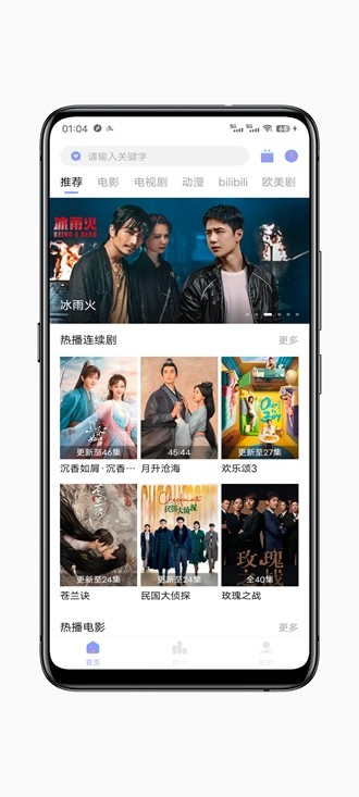 柚子影视tv版图3
