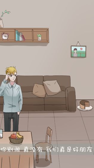 我和我的二十个渣男男友3图2