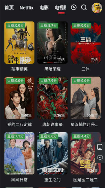 野兔影视2025最新版图1