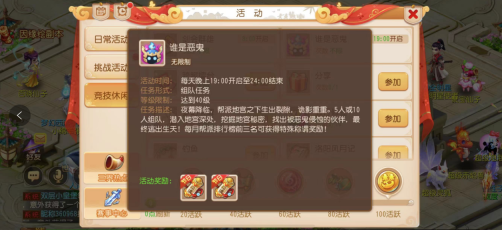 梦幻西游互通版图1