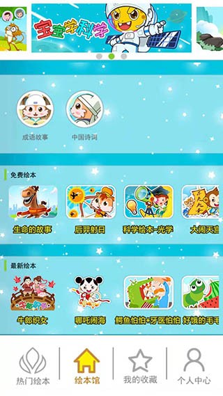 北奇星绘本图3