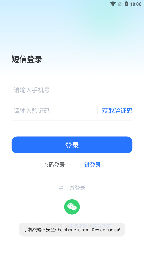 91家纺旺铺通ERP企业版图3