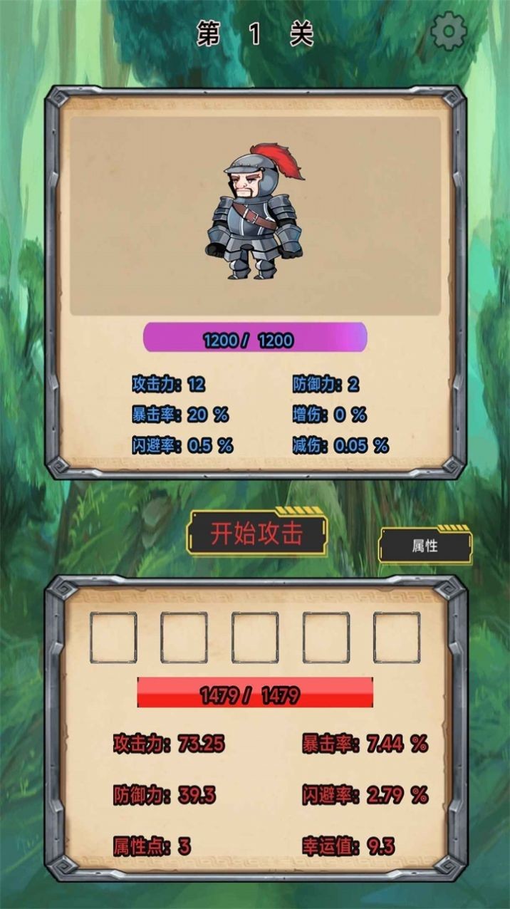 这是一个肉鸽游戏图2