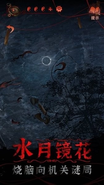 纸嫁衣4红丝缠图3