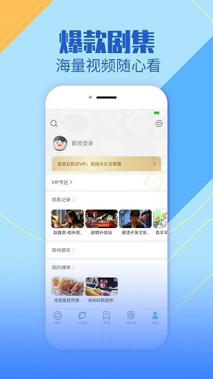 聚视影视大全最新版图4