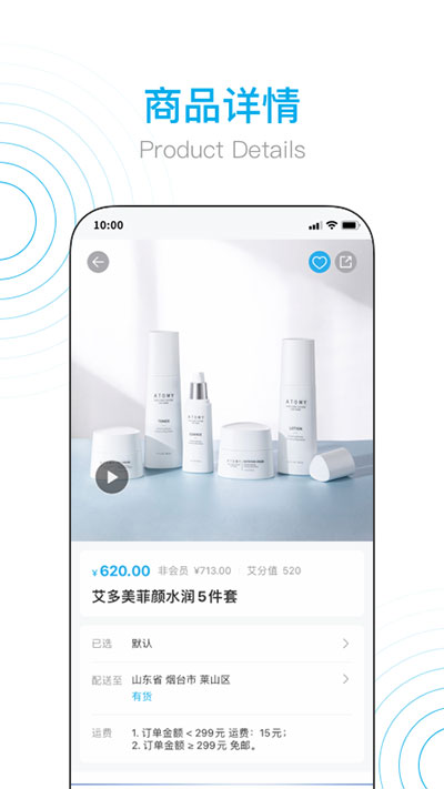 艾多美艾购图2