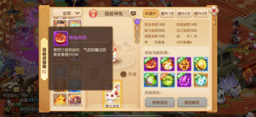 梦幻西游互通版图2