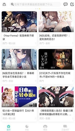 LK轻小说图3