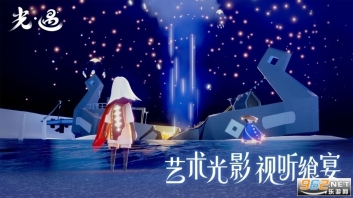 sky(全物品)北觅图4