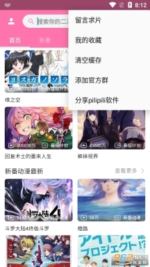 pilipili噼哩噼哩图4