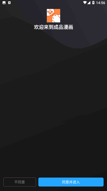 成品漫画免登录去广告版图1