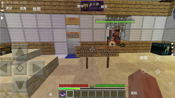 我的世界最后战线重制版图4