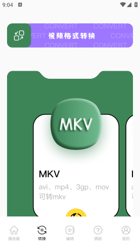 蓝鸟视频助手图2