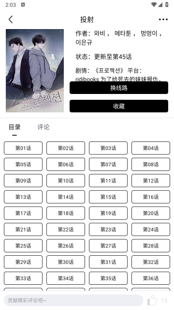 蛋圈动漫图3
