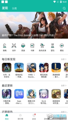 OurPlay原谷歌空间图1