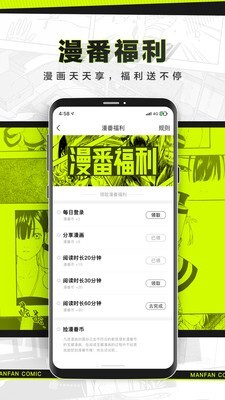 漫番漫画图3