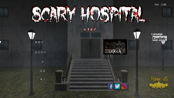恐怖闹鬼医院图4