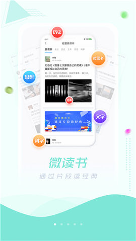 超星阅读器图2
