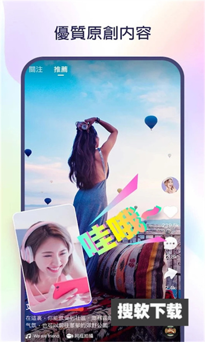 kwai快手国际版图3