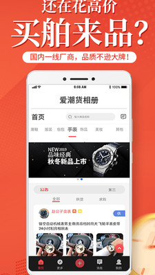 爱潮货图4