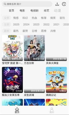 像素影视图2