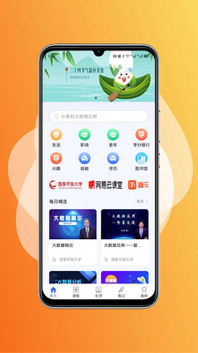 终身教育平台图1