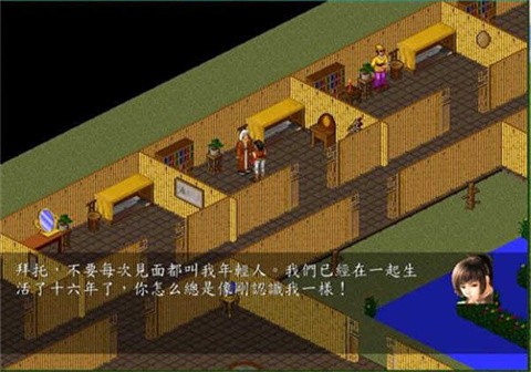 金庸群侠传苍龙逐日图3