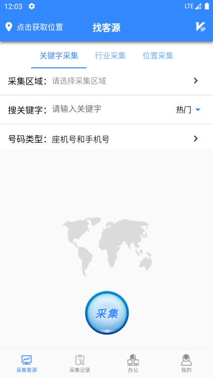 找客源帮手图1