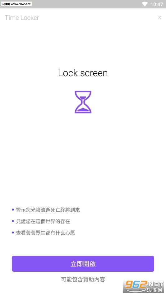 TimeLocker(死亡计算器软件)图3