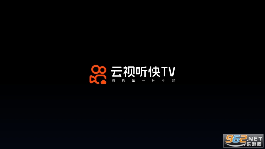 云视听快TV图6