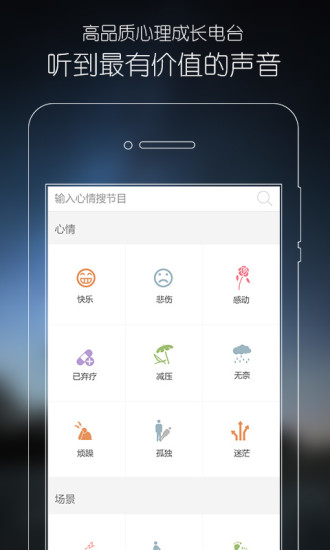 心理FM图2