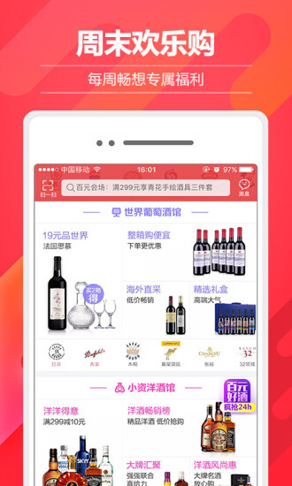 酒仙网图4
